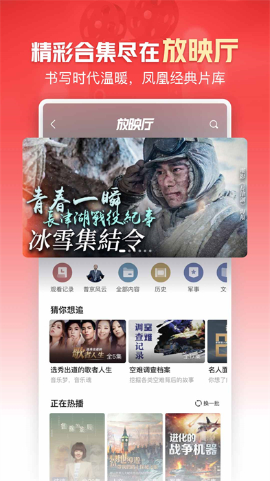 Ifeng_News