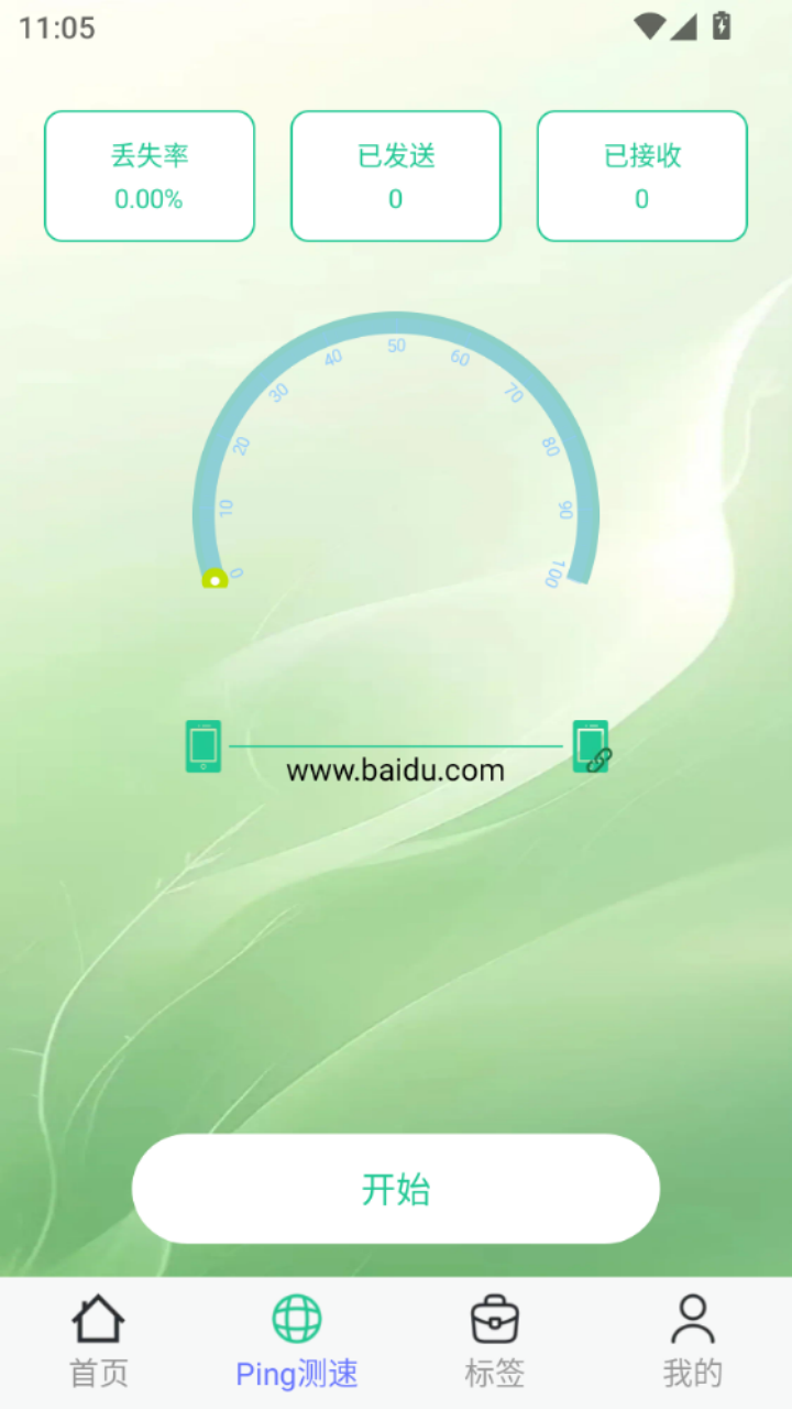 WIFI万能密钥