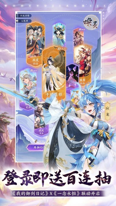 我的御剑日记 我的御剑日记