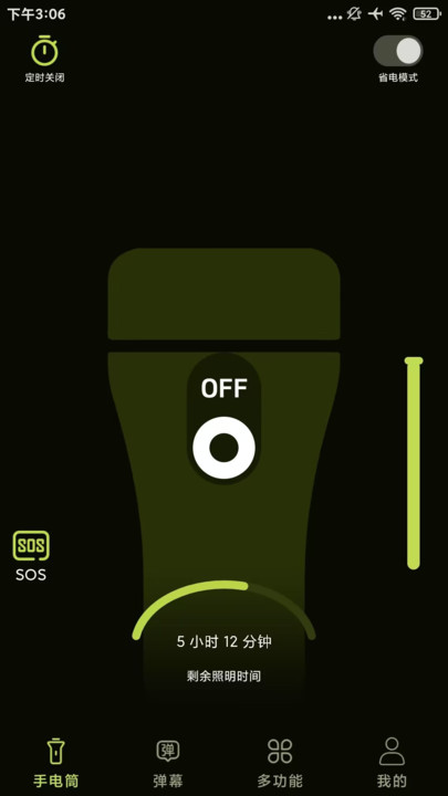 强光超亮手电筒