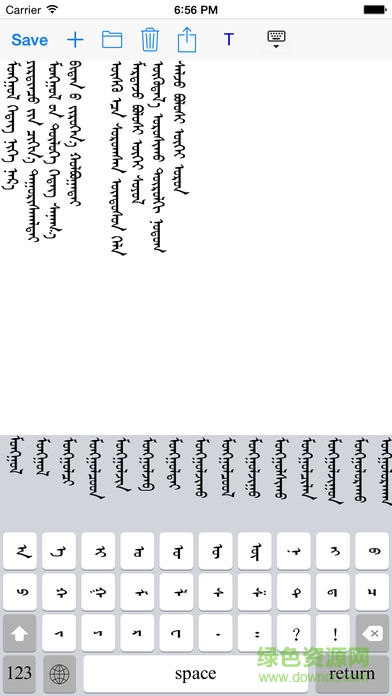 德力海ALMAS输入法