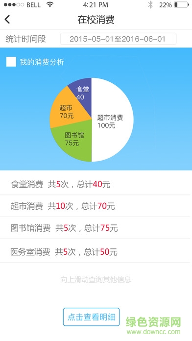 家校互联