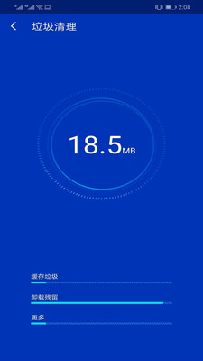 超级安全专家极速版 安卓版v1.5.9