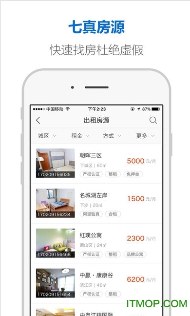 住房租赁