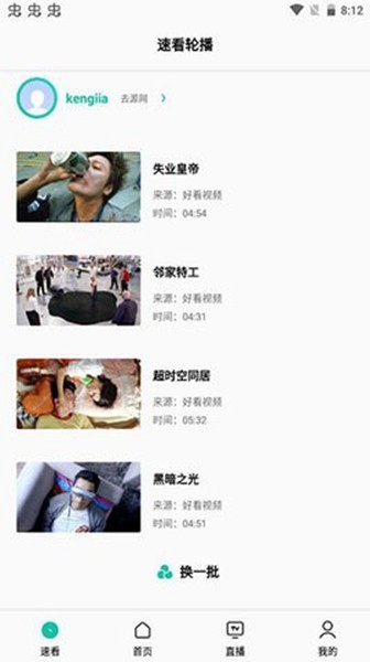 易看proTV电视版 v24.01.21
