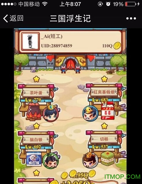 三国浮生记 三国浮生记