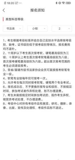 社会艺术考级平台