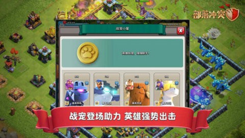 部落冲突账号绑定工具小米版本
