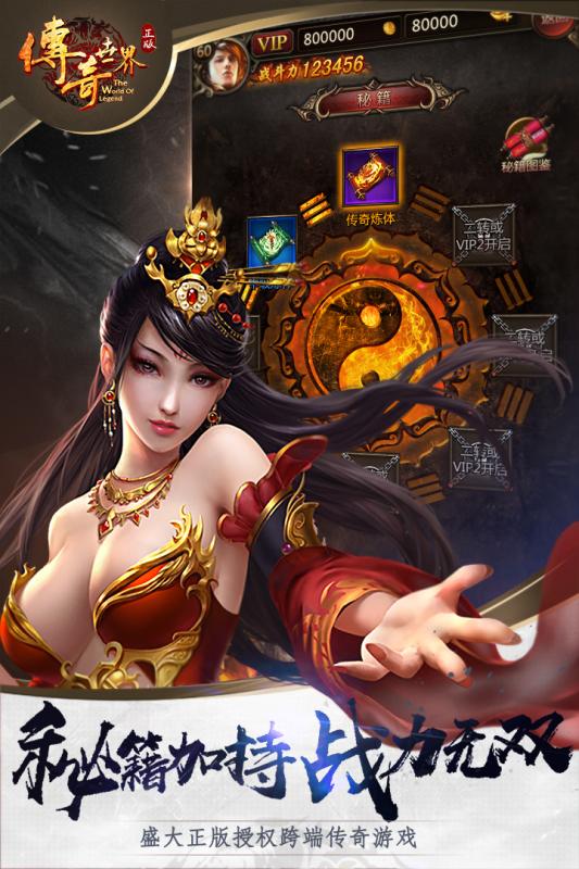 传奇世界之裁决天下