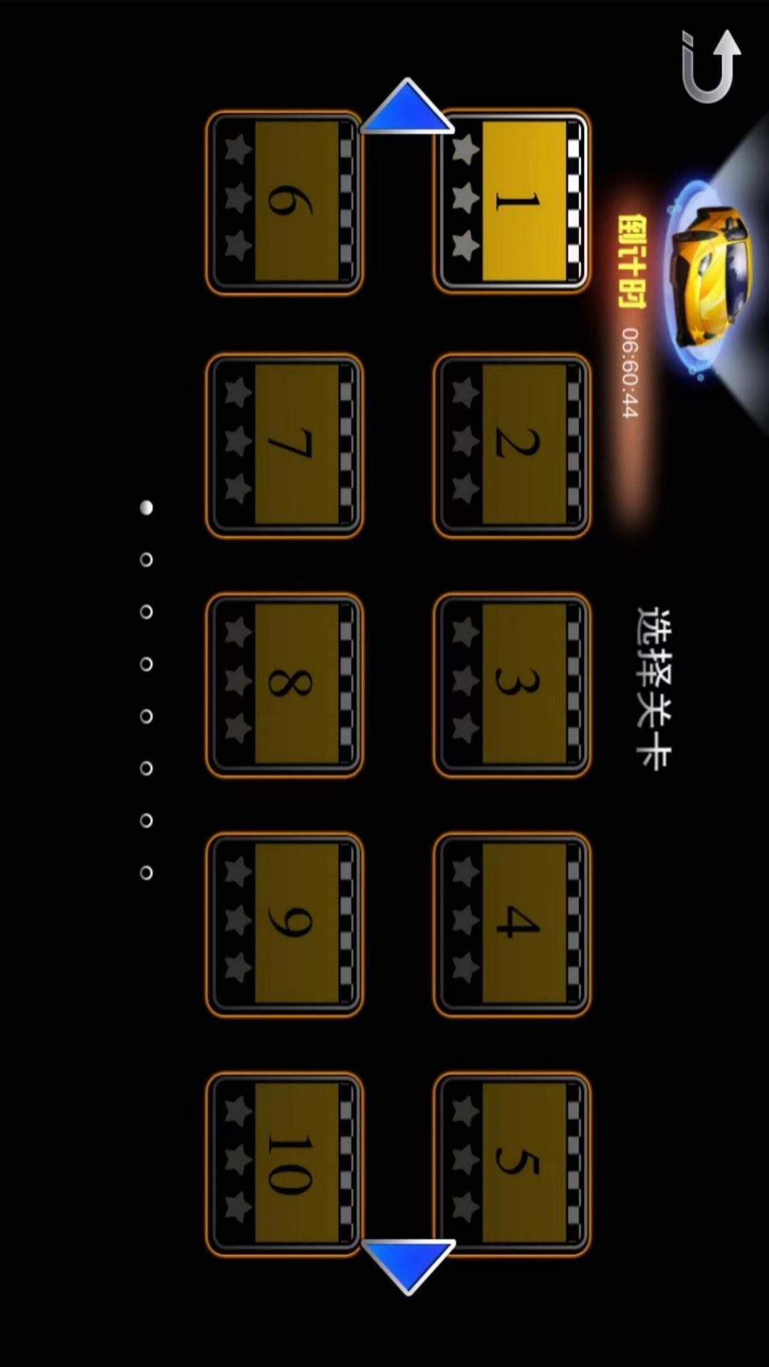 顺畅出行模拟器