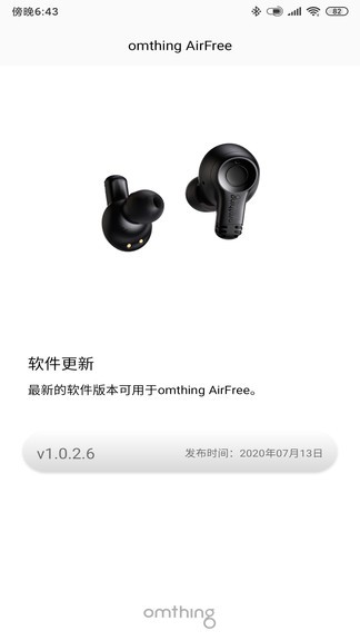 omthing蓝牙耳机app