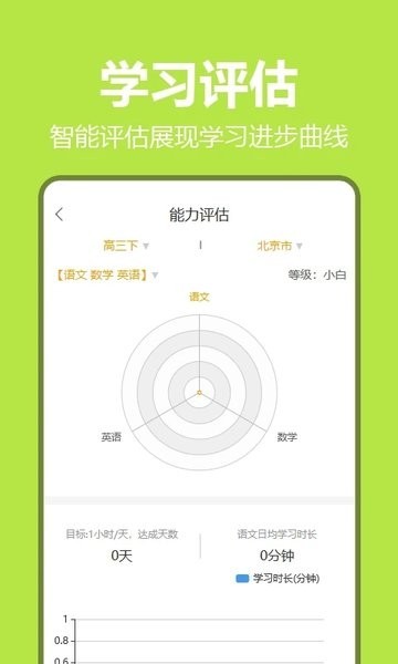 笔尖教育 安卓版v1.12.0