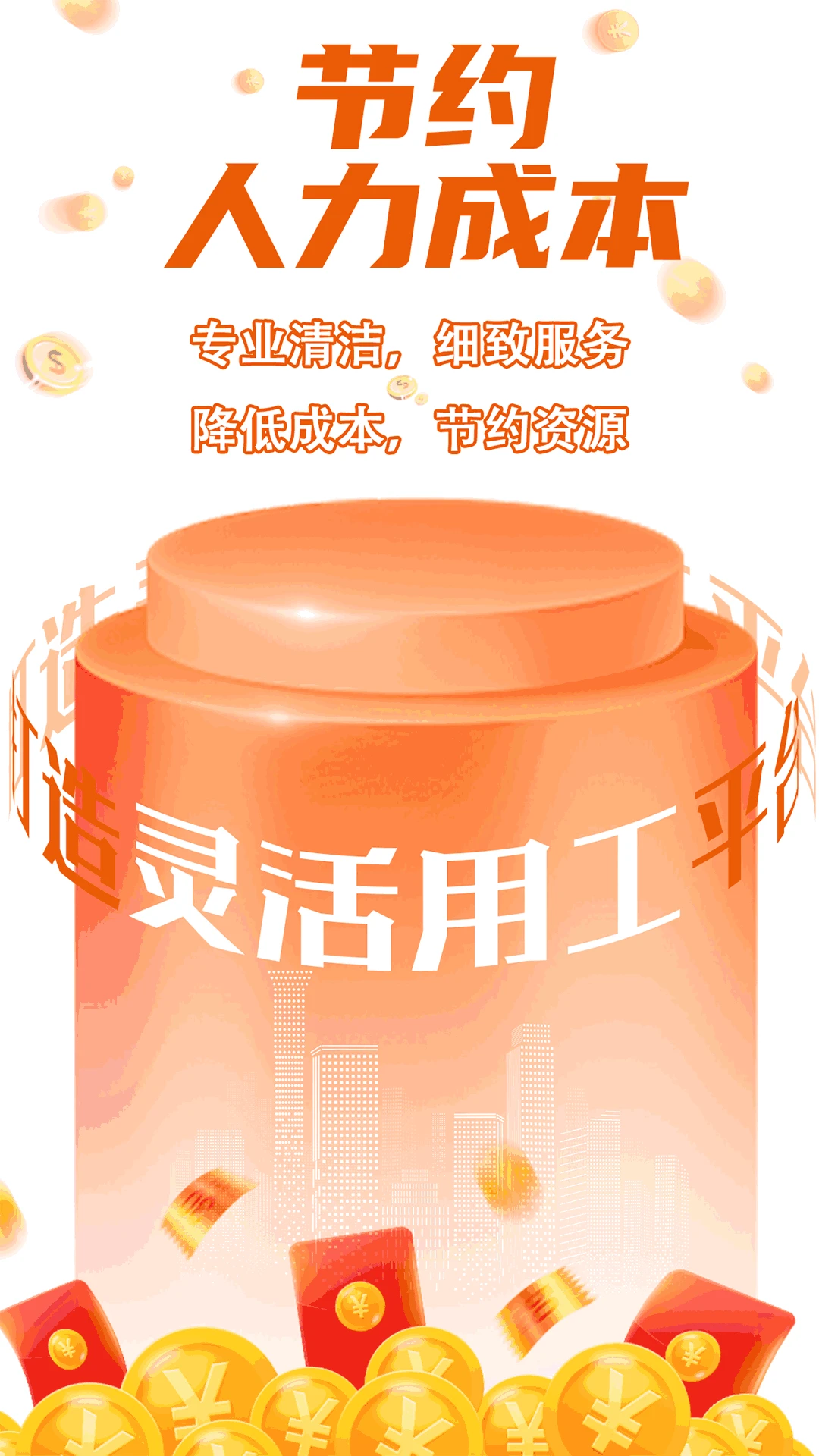 牛牛快洁酒店端