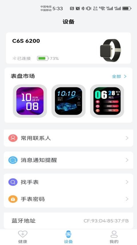 VMOV 安卓版v1.2.5