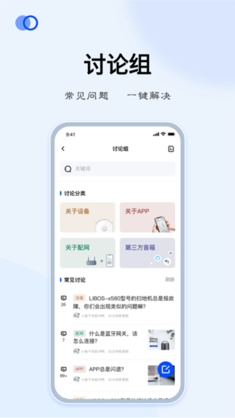 LIBOS HOME 安卓版v2.6.3