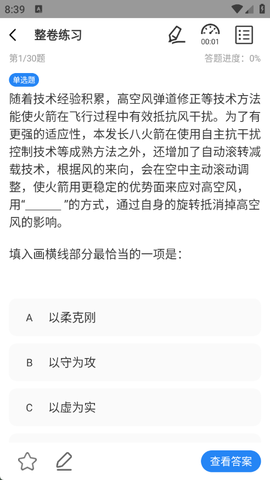 言语速对宝典