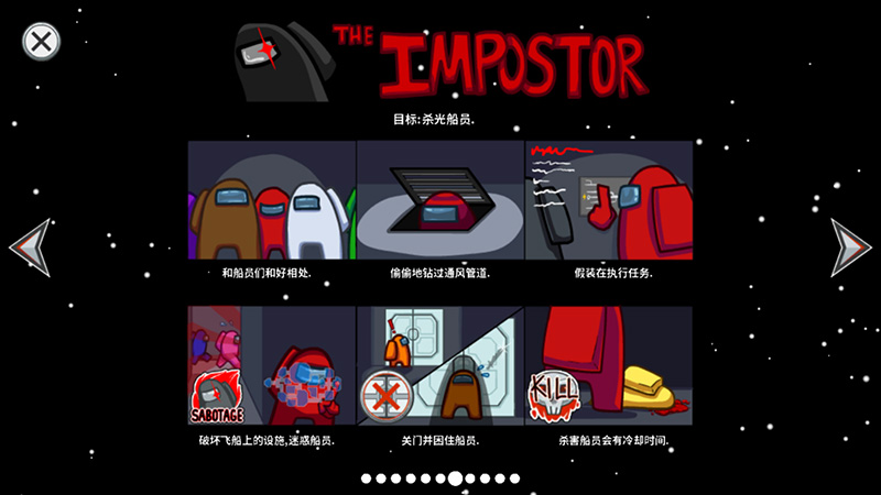 在我们之间破解版无敌 2021.5.10无广告最新版 在我们之间破解版无敌 2021.5.10无广告最新版