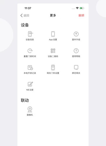 海信慧享家 官方版v6.1.0