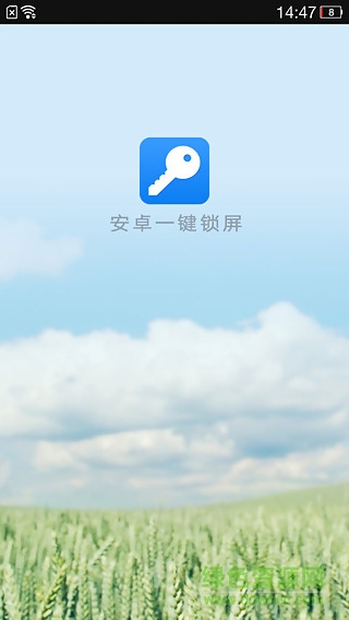 Lock