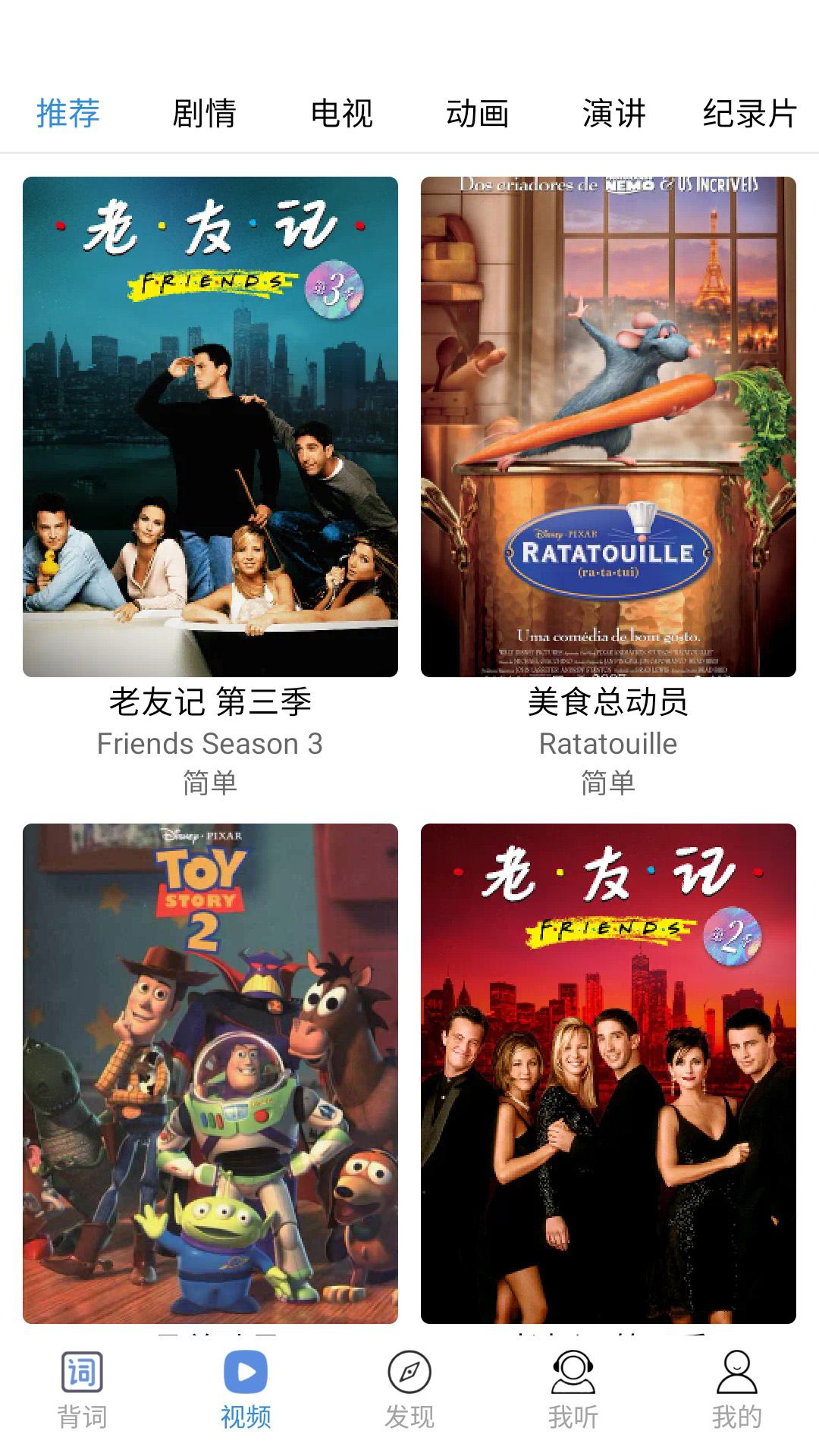 万词王软件