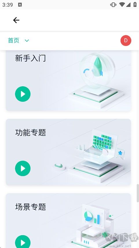 简道云