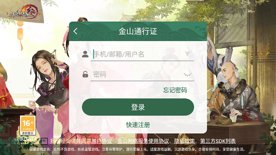 剑网3缘起