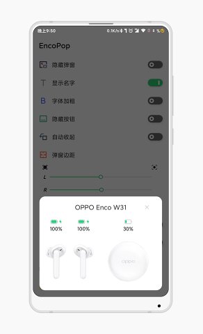 EncoPop(OPPO耳机电量显示)