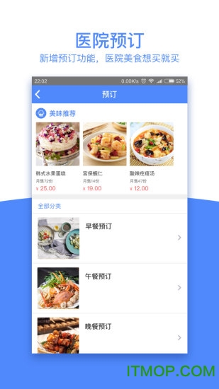 天下医家客户端