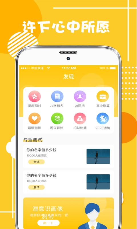 心理测试情感咨询 安卓版v4.6.9