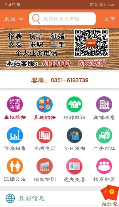 生活向导