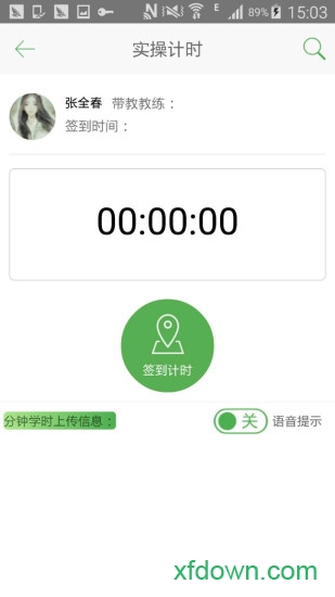 极速驾培