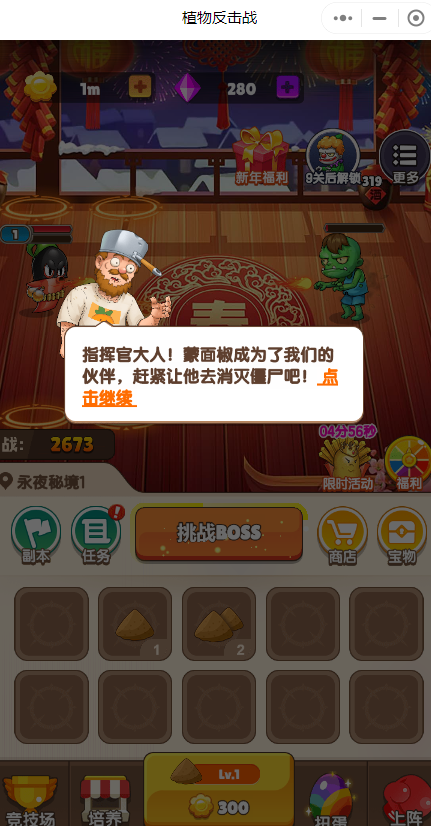 植物反击战 兑换码2021