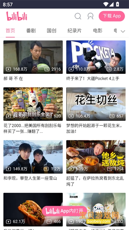 我的导航站