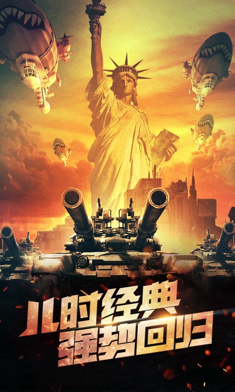 战警：大国崛起