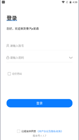 重汽e采通 重汽e采通