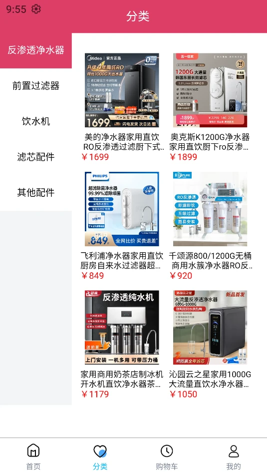 净水商城极速版