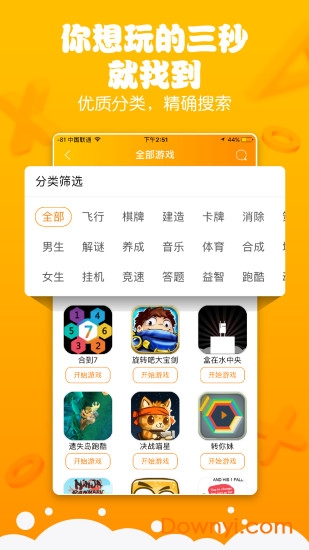 biuu小游戏