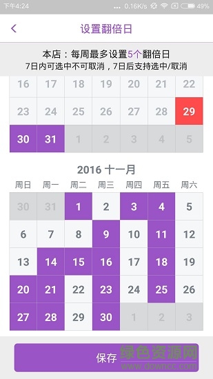 翻贝花商家版 翻贝花商家版