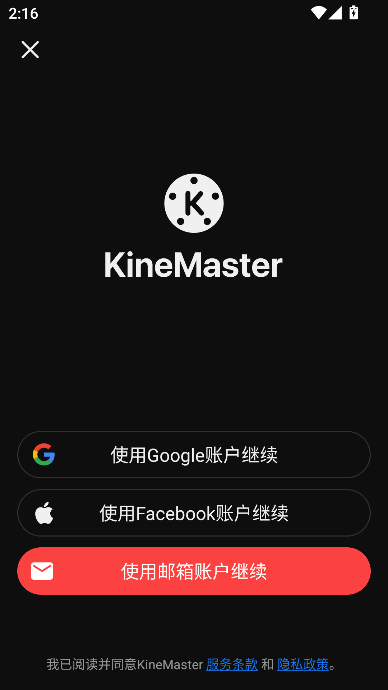巧影KineMaster官方下载最新版v8.1.8.36478.GP免费版