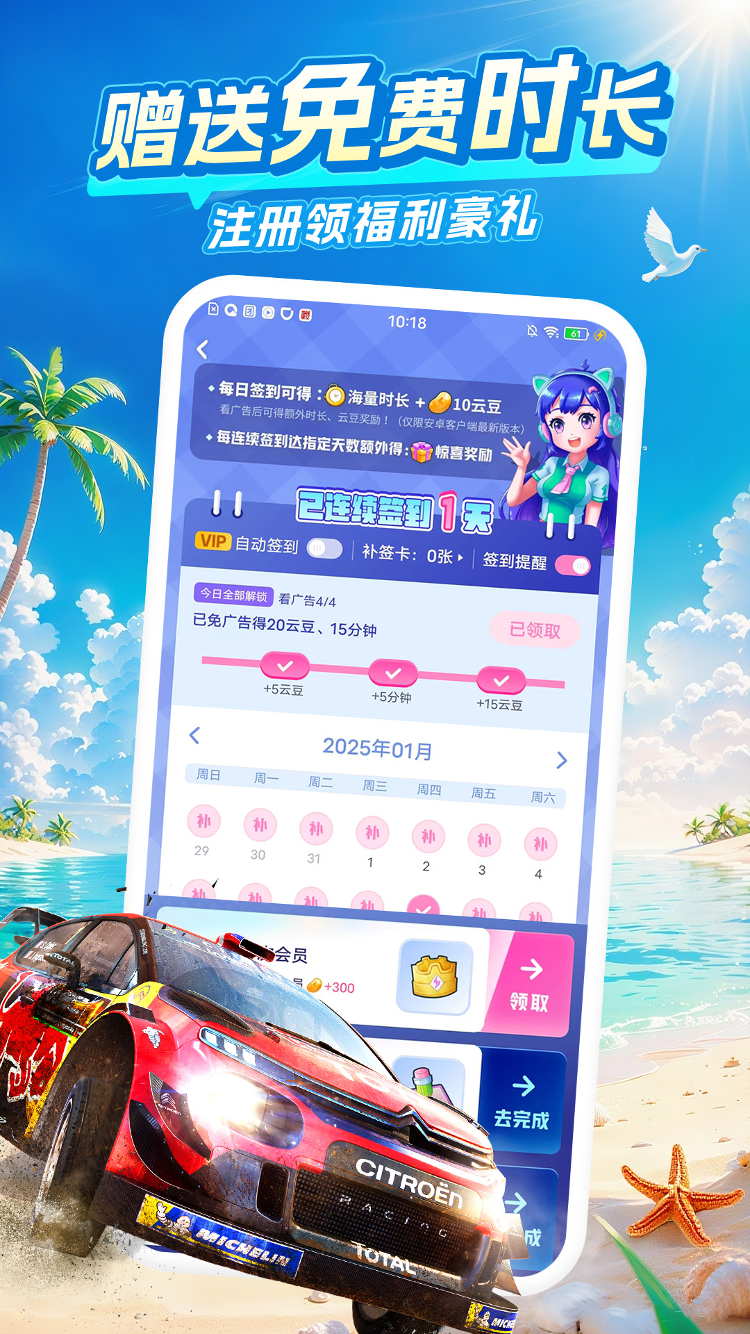 咪咕快游