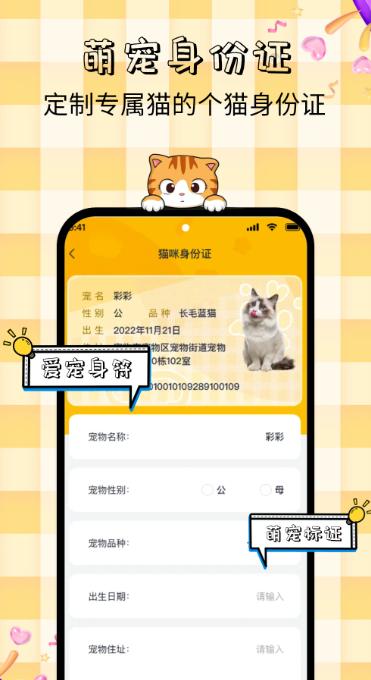 猫语神翻译app下载