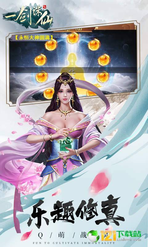 龙戒·一剑诛仙