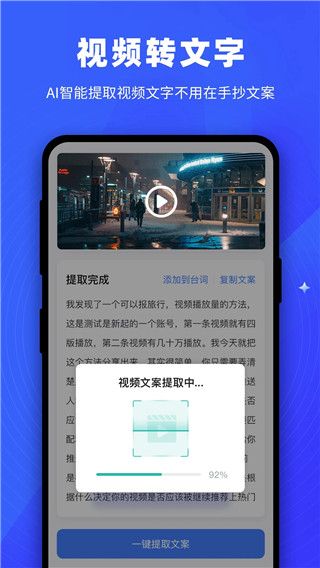 逆象提词(手机提词工具) v1.5.8 安卓版