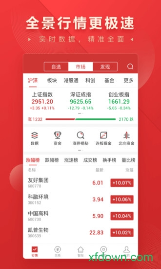 华宝智投app