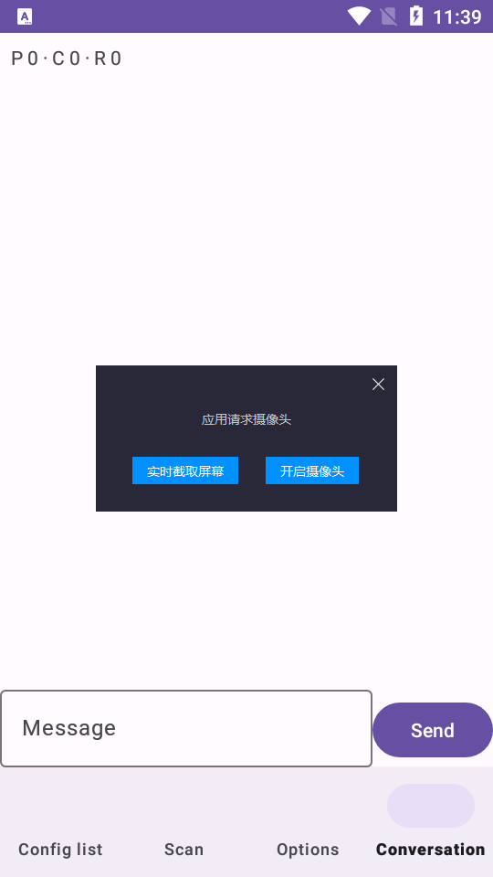 VScan环境物体识别辅助应用v0.2.4 安卓视觉感知辅助工具