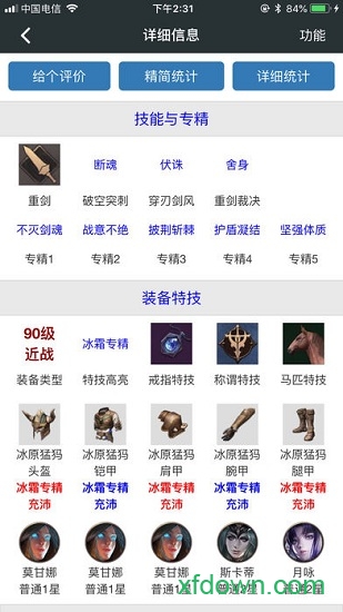 顽皮兔最新版本