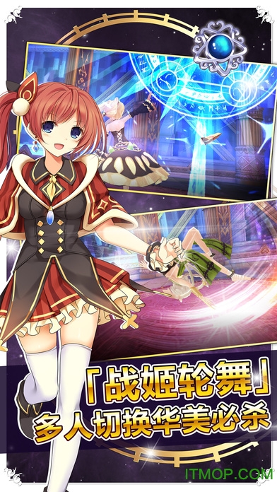 战舞幻想曲极苹果手机版