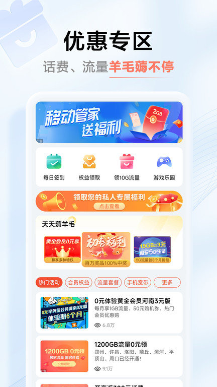 网上营业厅