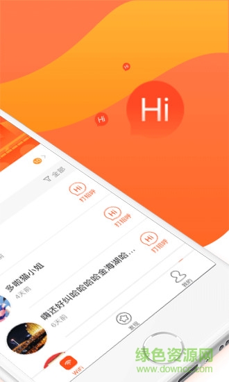 往返火车WiFi