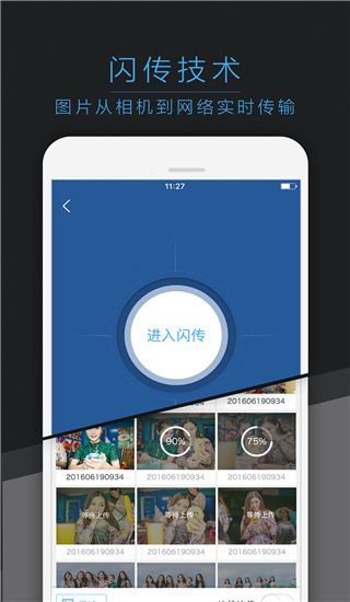喔图(智能图片直播平台) v8.0.5 安卓版